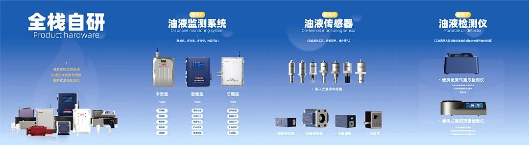 智火柴攜裝備運維潤滑分析產品方案，邀您共赴2025國際儀器儀表展覽會圖6