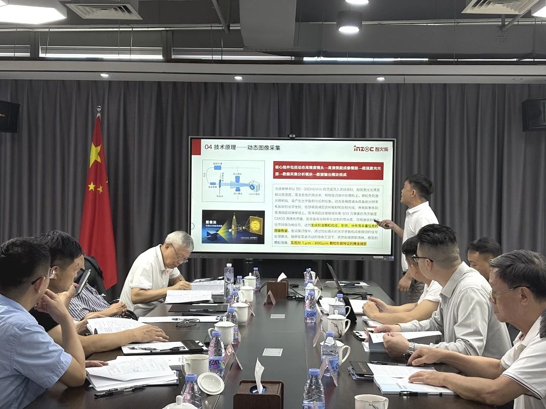 智火柴科技“動(dòng)態(tài)流體顆粒圖像傳感系統(tǒng)”順利通過科技成果鑒定，核心技術(shù)達(dá)國際先進(jìn)水平 圖2